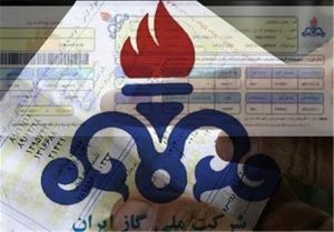 منتظر پاداش روی قبوض گاز باشید