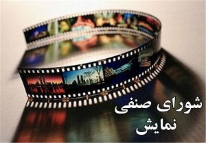 فیلم‌های نوروزی می‌توانند از ۱۶ اسفند اکران شوند