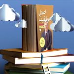 8 کتاب برتر انگیزشی