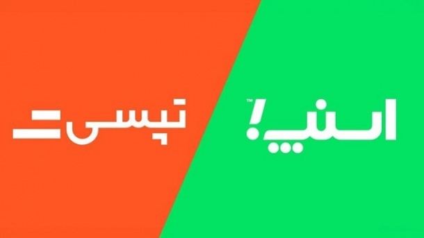 چرا این‌قدر با اسنپ و تپسی مخالفت می‌شود؟