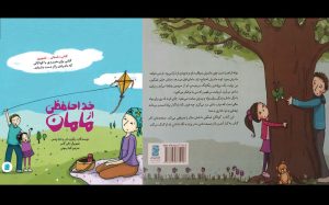 کتاب «خداحافظی از مامان»